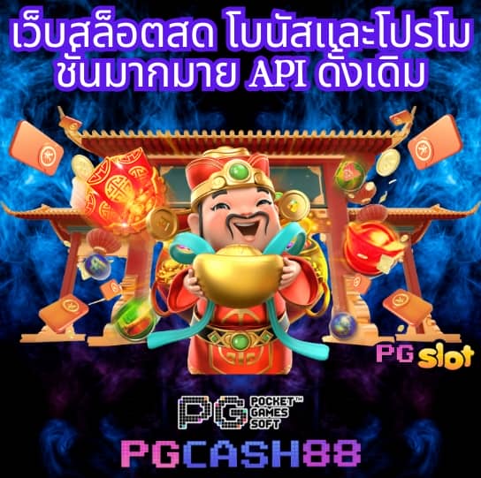 pgzeedgame