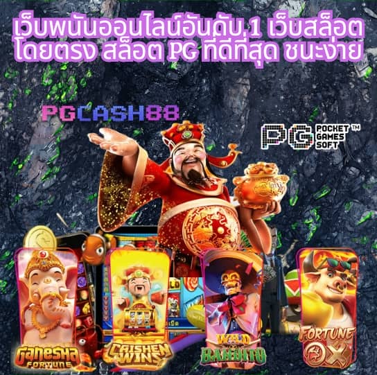 pgzeedgame